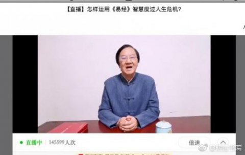 88彩首场国学直播 “和”而不同