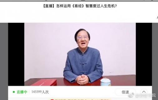 88彩首场国学直播 “和”而不同
