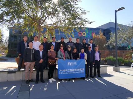 88彩美国考察之旅 ，领略全球科创之光
