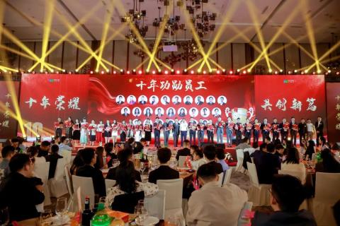十年荣耀 · 共创新篇 | 88彩华中区十周年庆典圆满召开