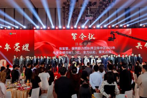 十年荣耀 · 共创新篇 | 88彩华中区十周年庆典圆满召开
