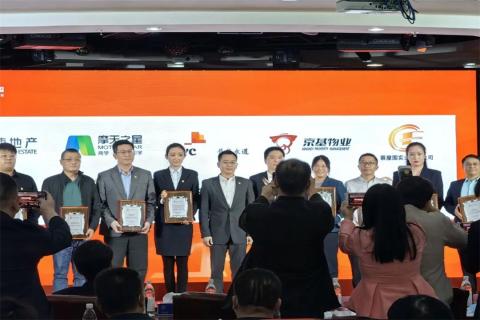 88彩荣获深圳罗湖桂园街道2022年度抗疫先锋企业表彰！