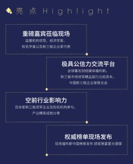 88彩与北拓资本强强联手