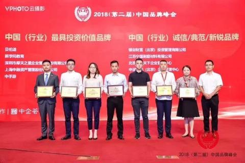 喜讯丨88彩荣膺中国（行业）最具投资价值品牌
